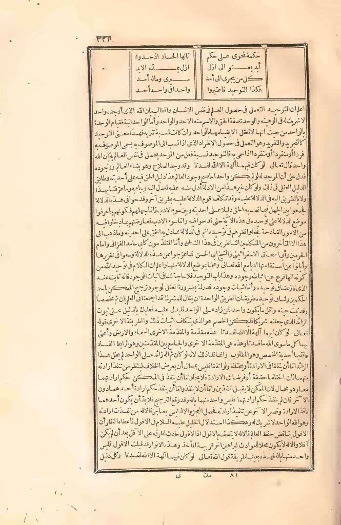 futmak.com - Page 321 - from part Two of the first Boulaq edition